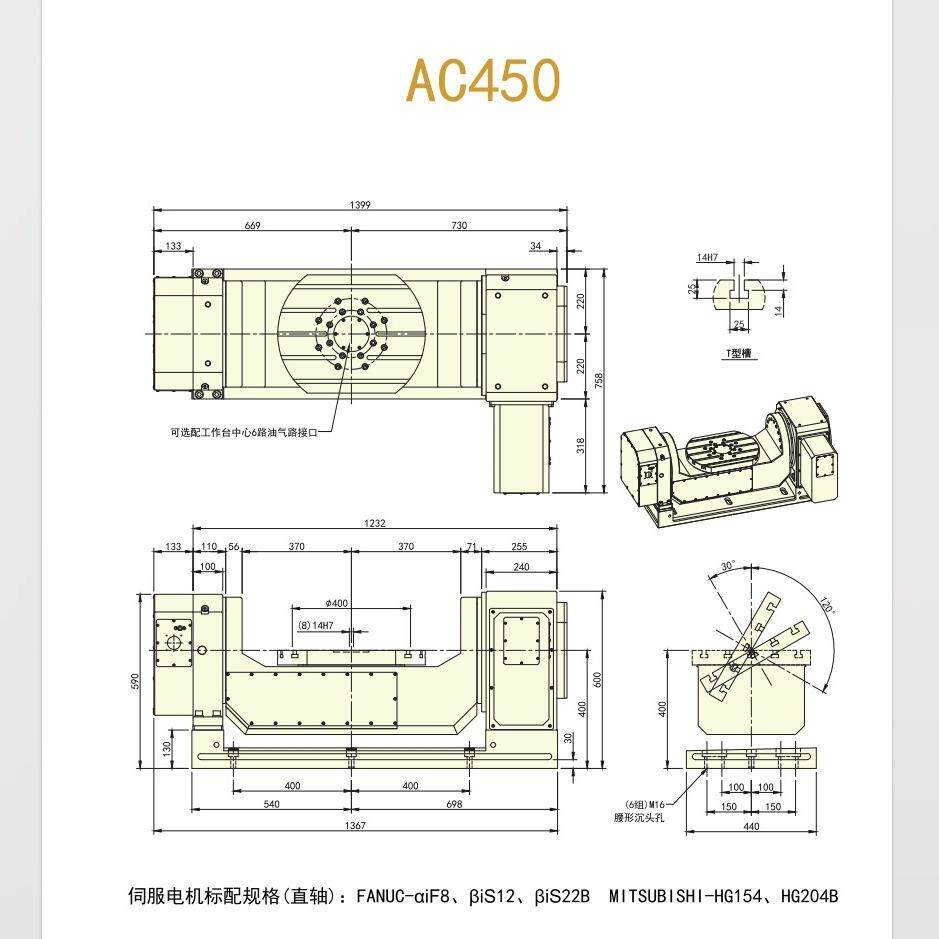 AC45高精度雕刻子机研磨机CNC凸机无品牌/床数控0轮滚五轴转台