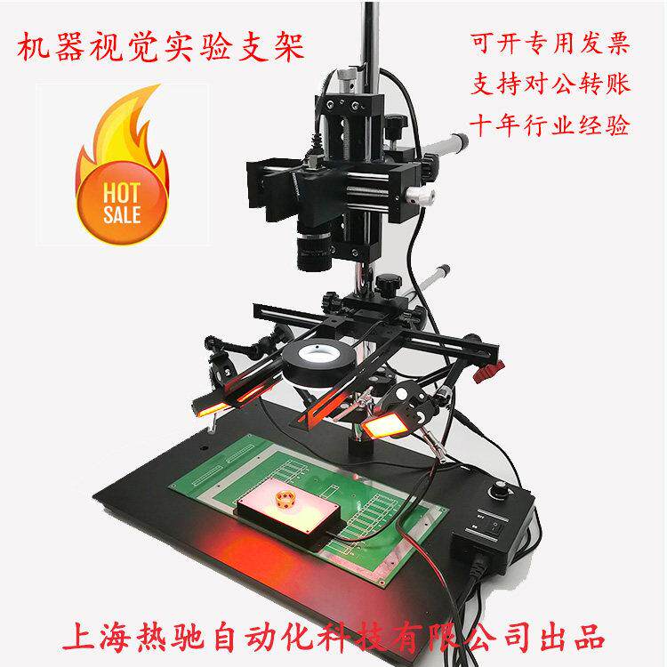 焦距微调 机器视觉实验支架 CCD工业相机固定支架 万向光源打光架图片