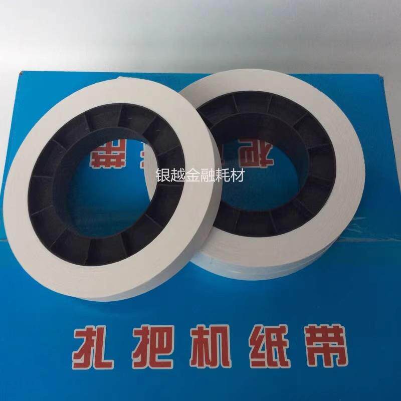 厂家直供扎把纸 捆钞带 机用扎把带 圆盘纸 扎钞纸银行专用扎钞带