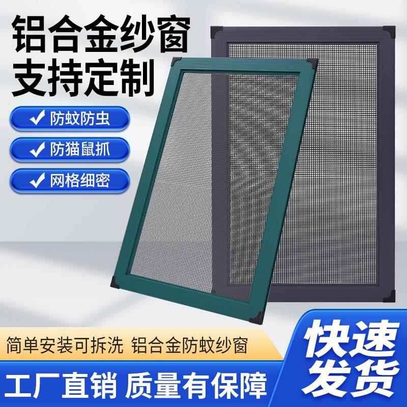 定制铝合金纱窗推拉式纱门防鼠防蚊虫高清高透金刚网纱窗网自装