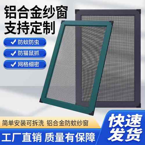 定制铝合金纱窗推拉式纱门防鼠防蚊虫高清高透金刚网纱窗网自装