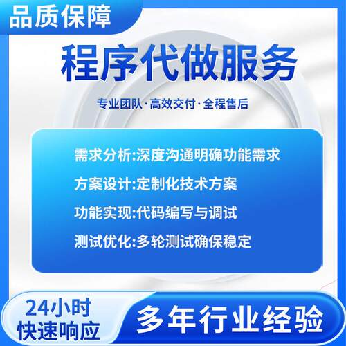 python代编程matlab定制程序代写ph代码编写做C#C++C语言帮做java