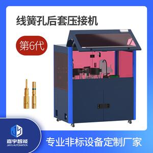 非标自动化线簧孔后套压接机/组装压接机器/光电连接器设备航天