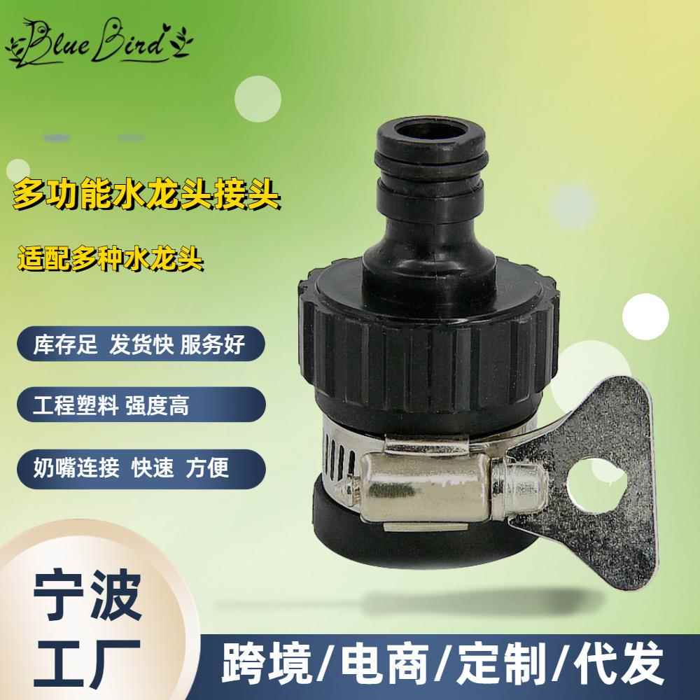 塑料黑色花园水管多功能接头 现货园艺灌溉园林产品浇水配件