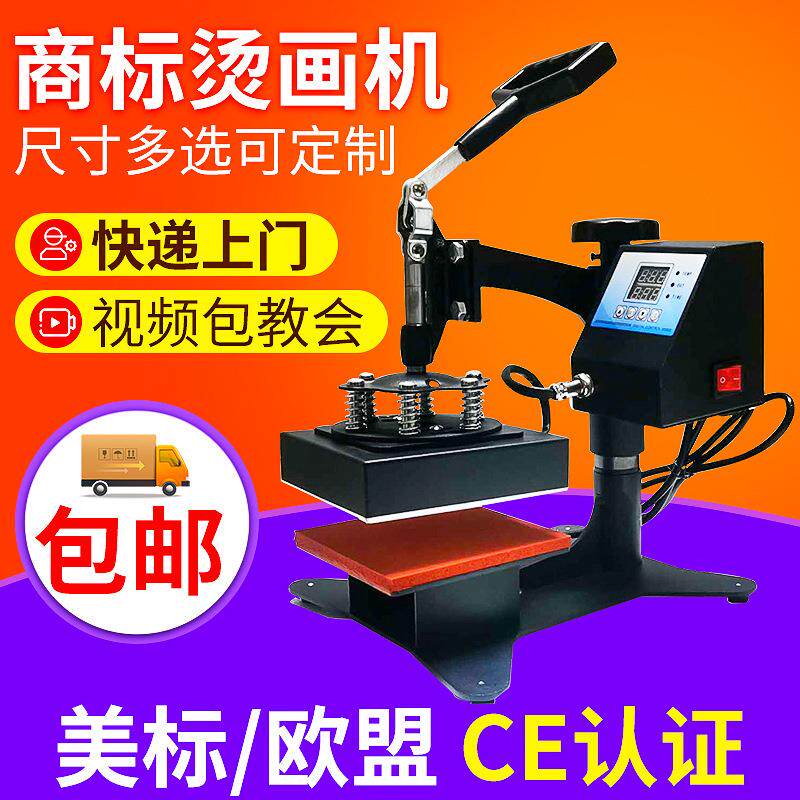 热转印小型烫标烫画机 鼠标垫广告袋手动标志印图设备压烫机
