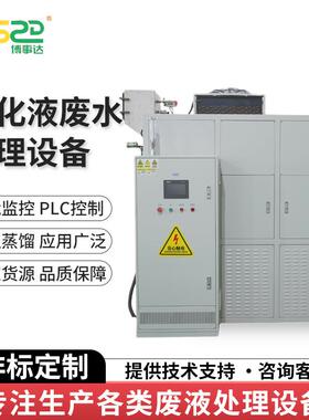 乳化液废水处理设备清洗剂废水处理轧制液废水切削液废水处理设备
