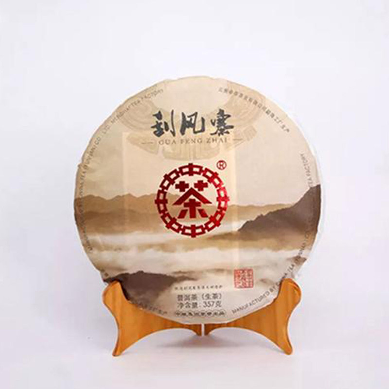 7片 中茶2018年刮风寨易武大树普洱生茶云南普洱茶臻藏收藏级