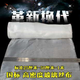 50厘米管道保温防腐隔热玻璃纤维布0.1mm 国标12x12玻璃丝布宽25