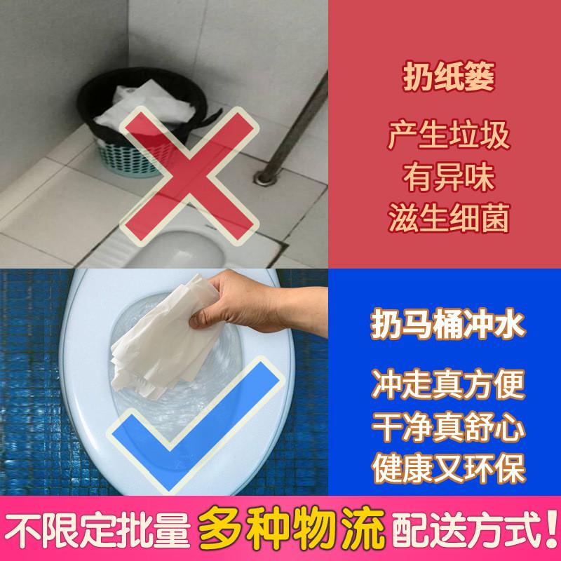 水溶日诺性速溶卫生纸可溶性易溶厕纸家用卷纸易溶解马桶可冲纸