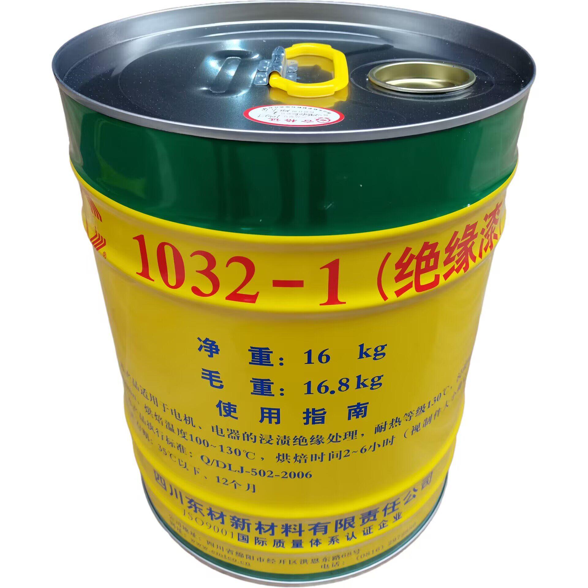 1032-1电工绝缘油漆维修电器变压器马达电机线圈烘烤型耐温130度