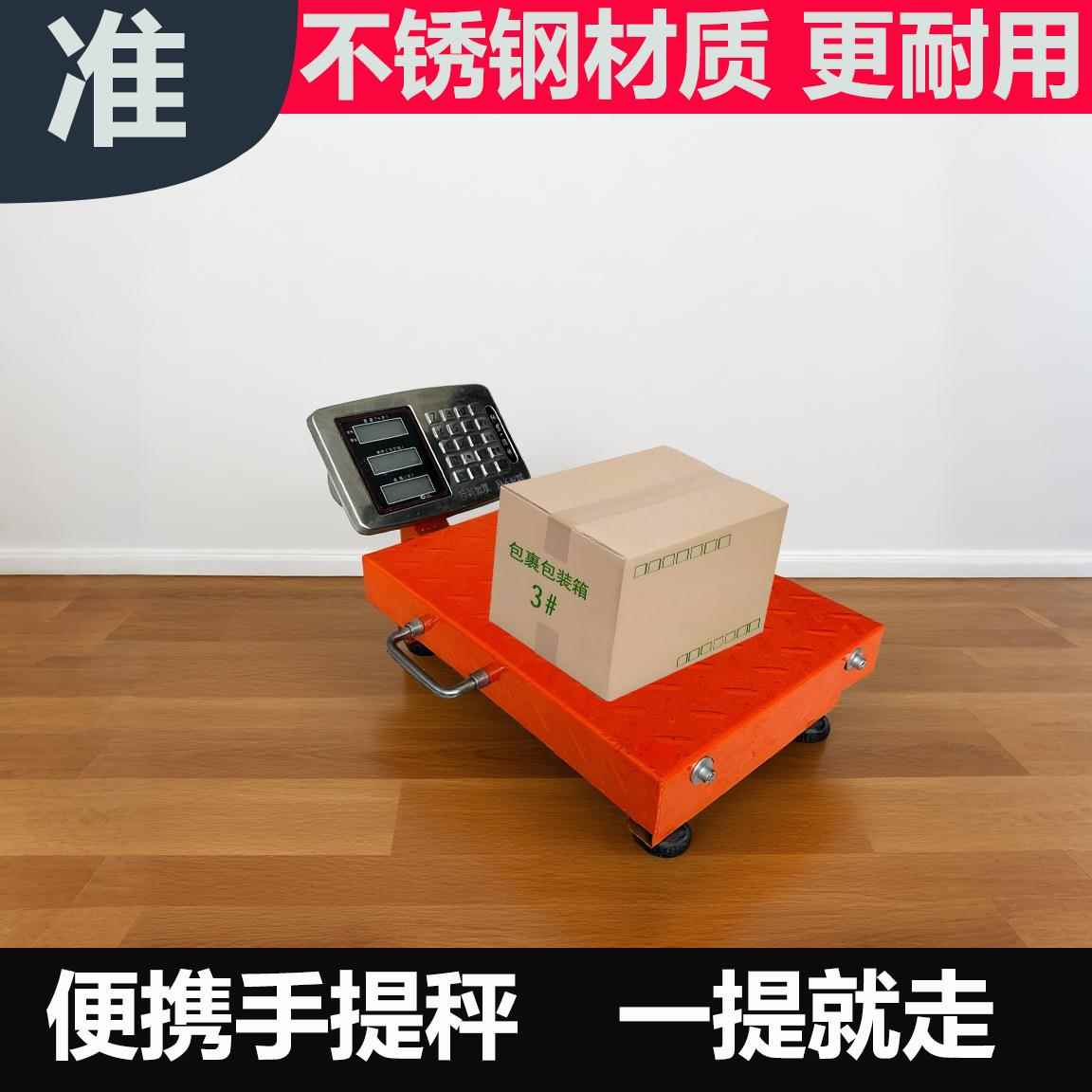 手提快递专用秤便携60KG计价秤商用台秤精准家用秤150kg手提磅秤