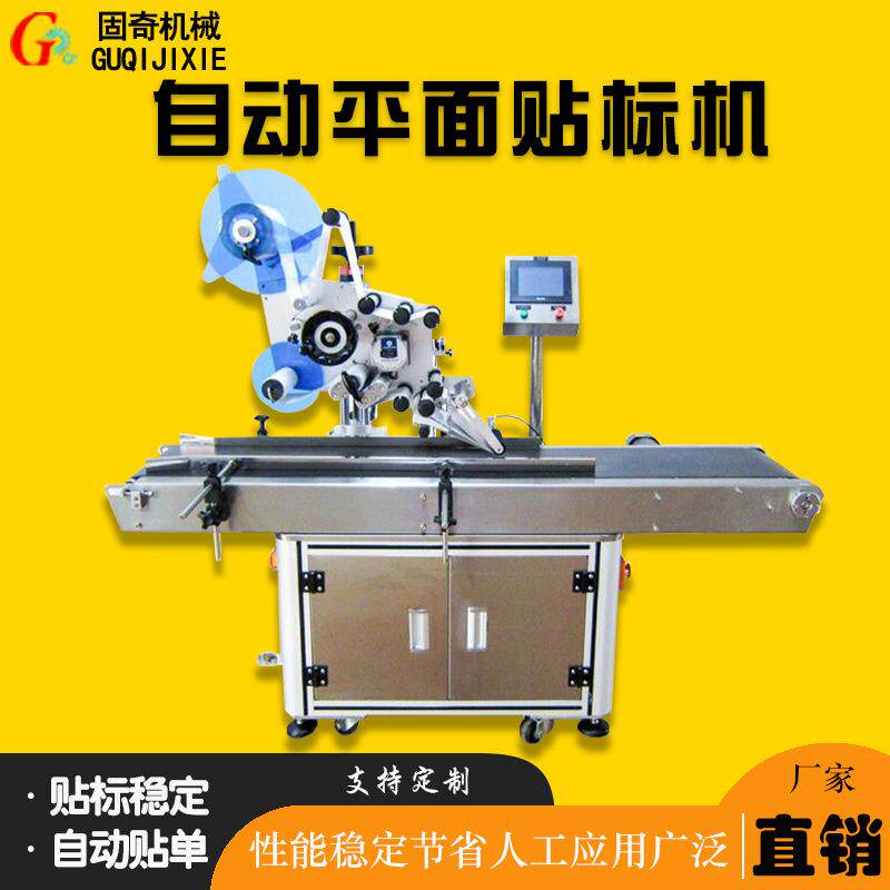 可用于盒子平面圆瓶双面贴标签自动贴标机