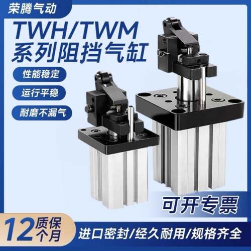 流水线重型阻挡器气动限位止动气缸高负载耐冲击TWH/TWM/TTH/TDH