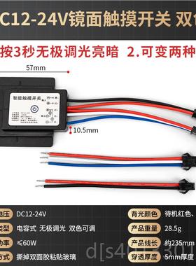 高档20V镜子玻璃触摸开关电感应模块蓝光可穿透52mmED灯卫容浴L镜