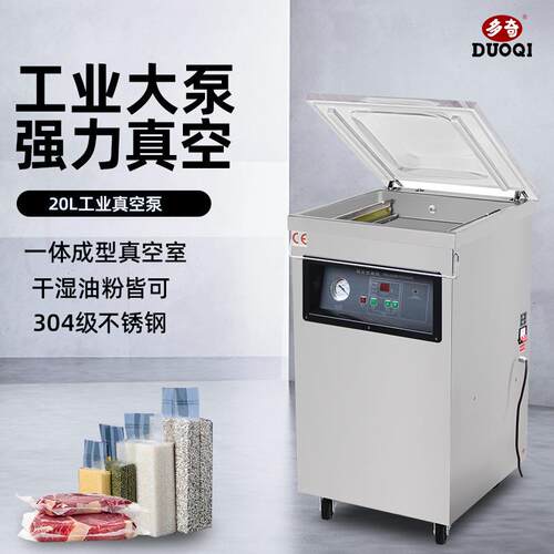 DZ400F型商用大型不挑袋食品真空机包装机全自动茶叶米砖熟食