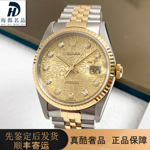 一口价98新劳力士日志型自动机械男士手表后镶钻间黄金腕表16233