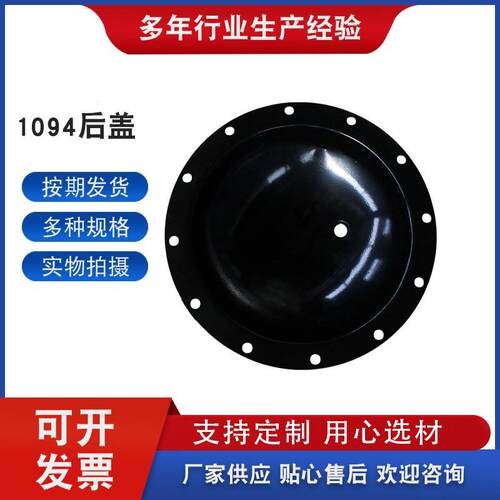 现货供应刹车盘 1094后盖汽车刹车盘 卡车客车制动系统刹车碟