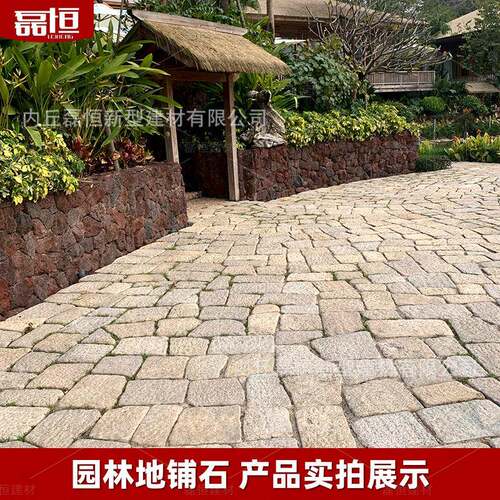 花岗岩户老板园林地铺石板路石天然文麻化石马蹄石芝黑灰白518外