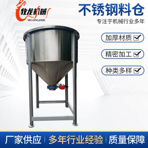 厂家供应不锈钢料仓储储料仓缓存仓用大型圆桶立式不锈钢颗粒料仓