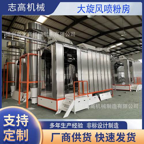 设计静电喷塑设备大旋风回收系统大旋风回收涂装设备喷涂设备