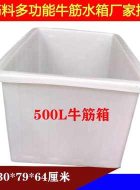 加厚牛筋料300L塑料浅盆白色长方形胶盆养鱼养龟养花盆菜盆水箱