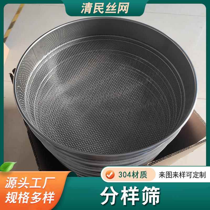 不锈钢面粉筛10-200目实验室标准筛圆形孔双层冲框药典筛分样筛