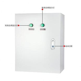 速发双电源自动转换开关配电箱380V三相市电停电发电机切换成套柜