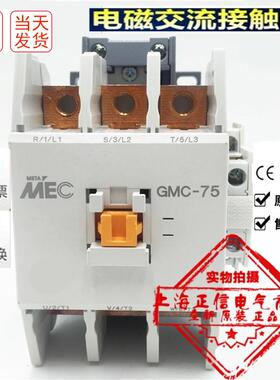 正品全新MEC韩国电磁三相直流接触器GMD-75 GMD75 DC24V DC220V