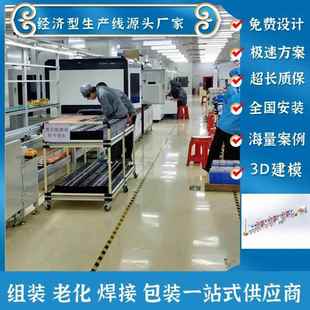 储能模组倍速链总装 配线流水线 线非标自动化pack电池倍速链装