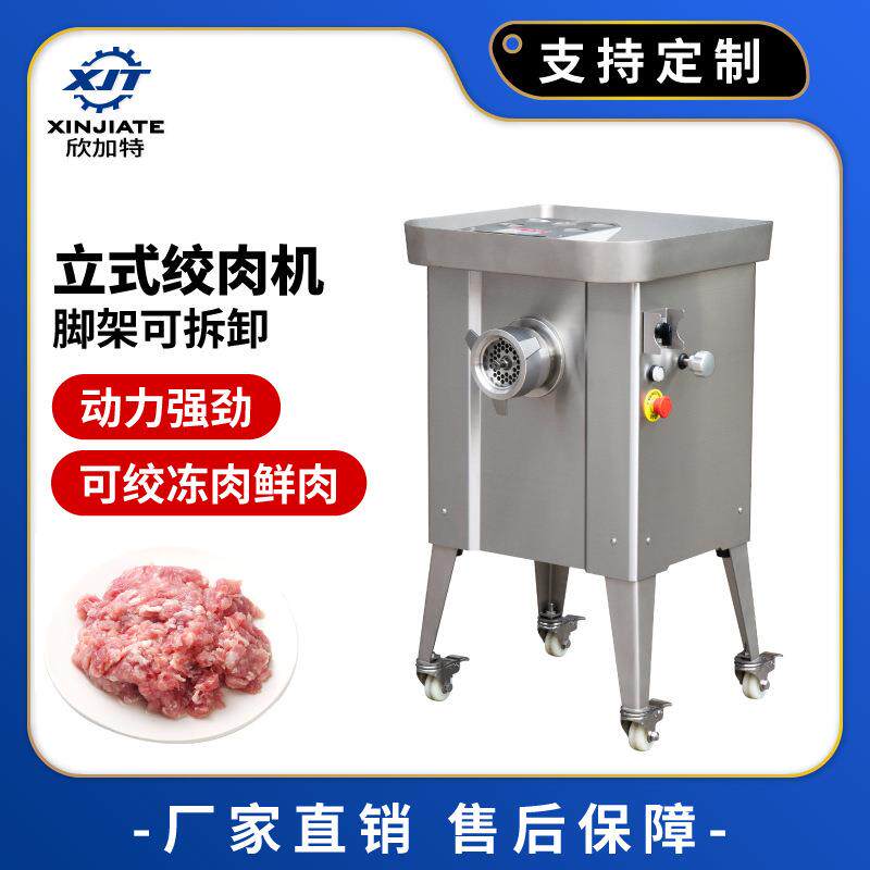 不锈钢鲜肉打肉碎肉机大功率全自动肉馅绞馅机工业电动绞肉机商用