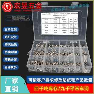 510pcs 不锈钢304 外六角螺丝配螺母垫片组合套 328pcs