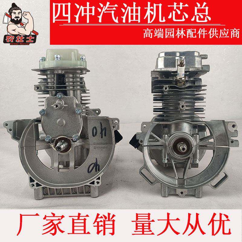139F/GX35/140F割草机发动机箱体气缸曲轴活塞气门汽油机割灌机