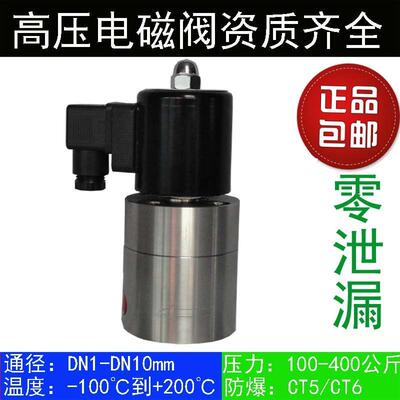 巨良厂家直供零泄漏常闭开 123450MPA 不锈钢内螺纹连接高压电磁