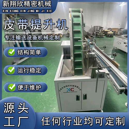 可定制皮带输送机小型传送带提升输送机厂家送料的传送带输送机