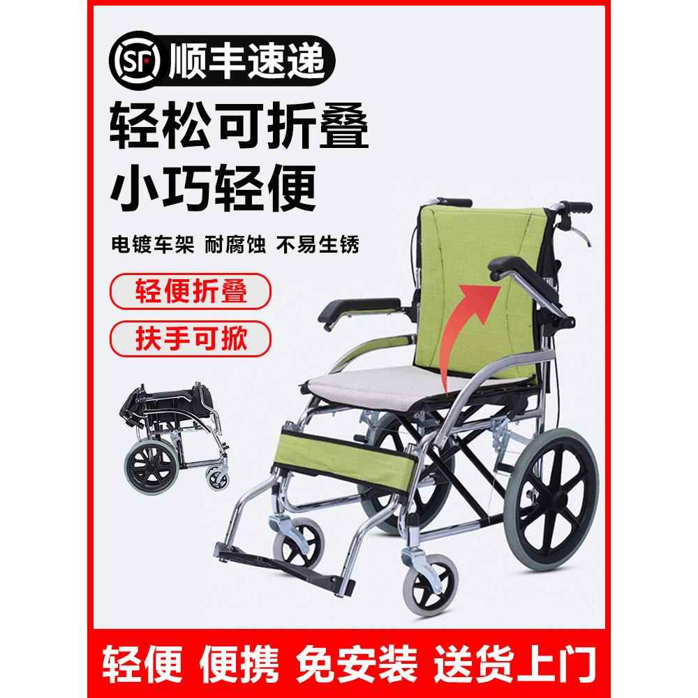韵美达老年人轮椅折叠轻便手推车小型老年人超轻便携式旅行滑板车