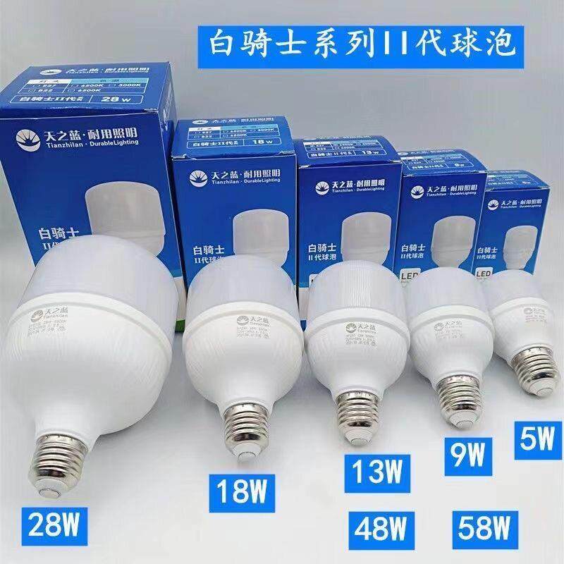 天之蓝家用LED节能灯泡E27螺口大功率照明灯车间超亮led塑料球泡