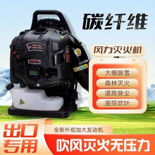 EB851四冲程汽油吹风机背负式 吹雪机吹叶机工地大功率风力灭火机