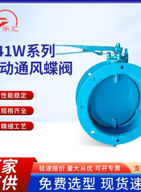 D41通风蝶阀法兰除尘管道电动通风碟阀手动涡轮通风蝶阀气动排烟