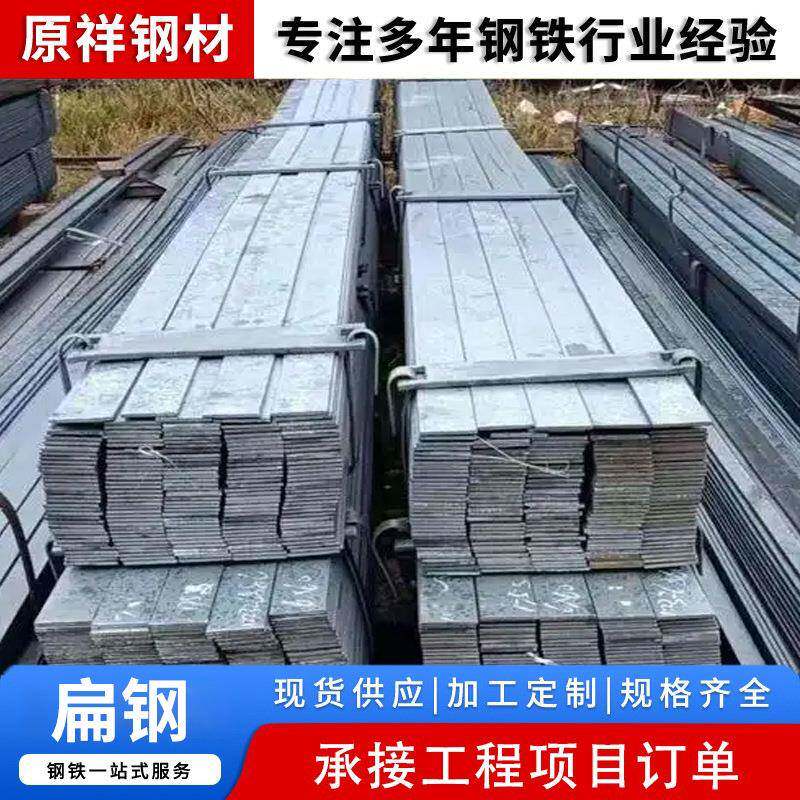 东莞镀锌扁钢光亮小五金配件铁条实心扁铁条热镀锌扁钢切割加工