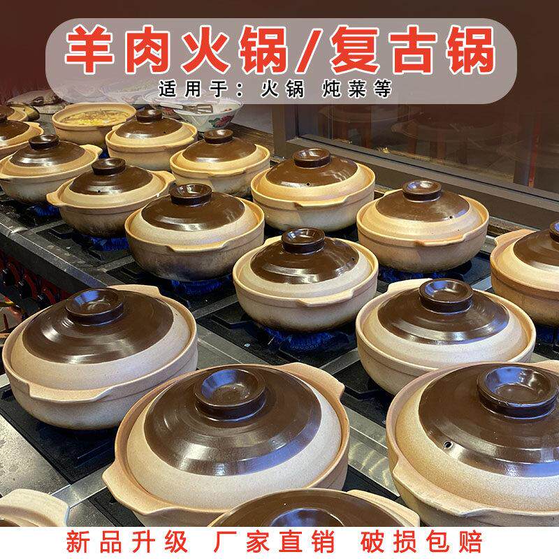 碳烤炉火锅打边炉涮肉炭炉泥炉牛肉羊肉火锅老式陶土砂锅大容量商