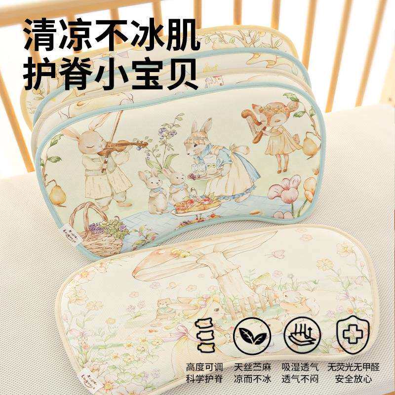 婴儿枕头夏季天丝苎麻透气宝宝0高度可调芯枕头新生儿凉感枕垫子