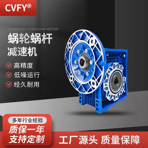 NMRV150速机巴氏杀菌机用蜗轮蜗杆速机净菜设备用RV速箱