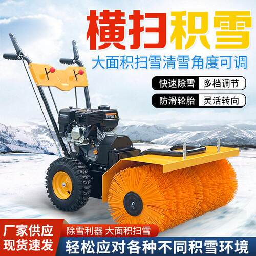 小型扫雪清雪机全齿轮三合一除雪机15马力抛铲扫雪机