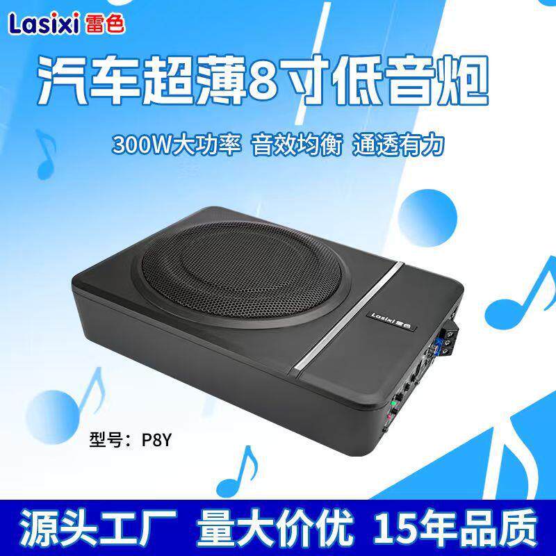 12V车载8寸座椅有源低音炮超重低音喇叭内置功放超薄音响改装