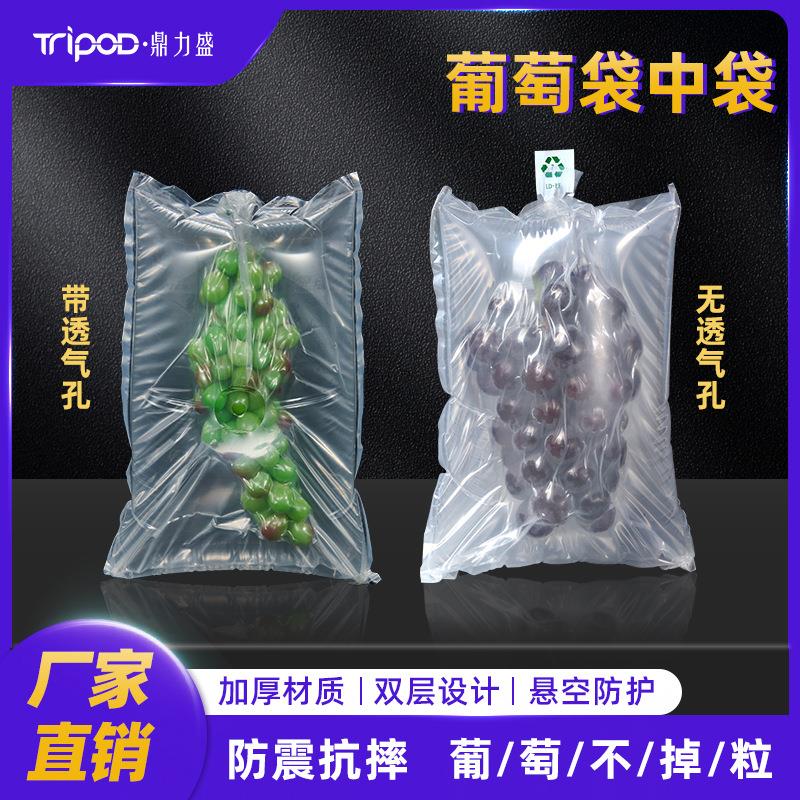 葡萄袋中袋加厚化妆品包装袋充气袋透明双层防摔保护缓冲袋子