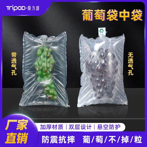 葡萄袋中袋加厚化妆品包装袋充气袋透明双层防摔保护缓冲袋子