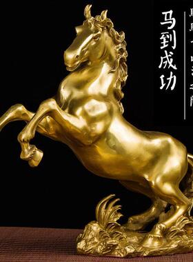 纯铜生肖马铜马摆件马到成功风水装饰工艺摆设办公室店铺开 业礼
