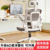 人体工学椅家用电脑椅电竞椅初中学生专用学习椅子久坐舒适办公椅