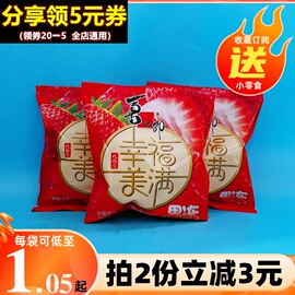 喜之郎果味果冻90g*30袋婚庆喜宴，喜糖怀旧网红零食批整箱草莓口味