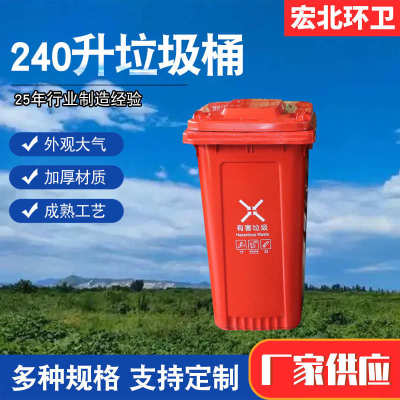 户外环卫垃圾桶 大容量120L加厚脚踏带盖240L环卫塑料分类垃圾桶